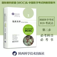 音像临床光学美国眼科学会 石一宁 方严