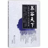 音像慕容天下(狼烟四起背景下的英雄群像)/读鉴小说轩何宙樯