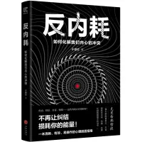 音像反内耗于德志