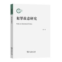 音像犯罪故意研究贾宇