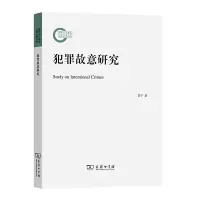 音像犯罪故意研究贾宇