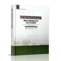 音像膨胀土场地基坑支护设计方法研究康景文