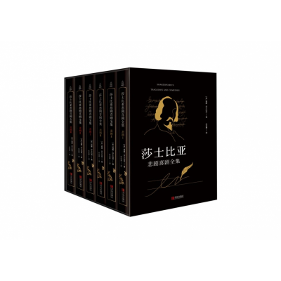 音像莎士比亚悲喜剧全集莎士比亚