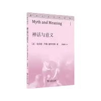 音像神话与意义/通识社会经典丛书克洛德·列维-施特劳斯