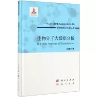 音像生物分子大数据分析赵蕴杰