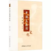 音像中国大运河文化姜师立