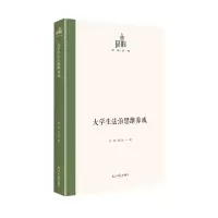 音像大学生法治思维养成(精)/国研文库洪萍,颜三忠 著