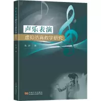 音像声乐表演虚拟教学研究张进