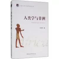 音像人类学与非洲马燕坤