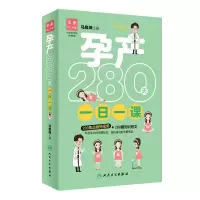 音像孕产280天一日一课马良坤