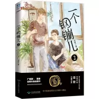 音像一个钢镚儿 2巫哲
