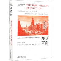 音像规训(加尔文主义与近代早期欧洲兴起)(精)/历史-社会科学译丛