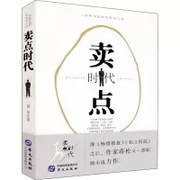音像卖点时代蒋松