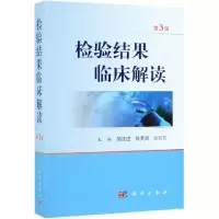 音像检验结果临床解读(第3版)胡成进,陈英剑,公衍文