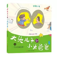 音像一个长毛绒美梦/大头儿子和小头爸爸(注音版)郑春华