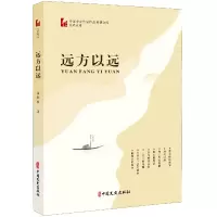 音像远方以远/中国专业作家作品典藏文库范晓波