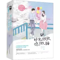音像时光微软你微甜(3册)闻人可轻,南风北至,W十一