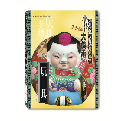 音像玩具任晓姝