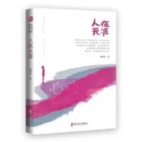 音像人在天涯钱国丹