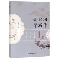 音像读宋词 学写作姜越