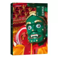 音像地道风物.闽南/范亚昆范亚昆
