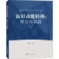 音像新旧动能转换:理论与实践杨威