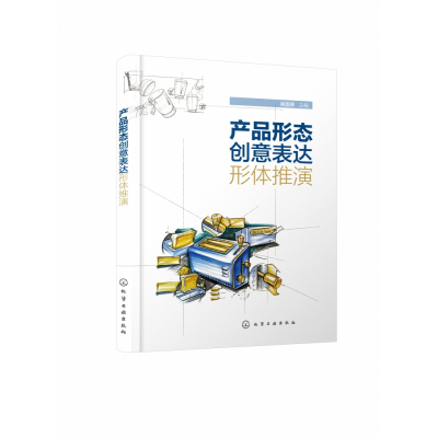音像产品形态创意表达形体推演编者:吴国荣|责编:陈喆//王烨