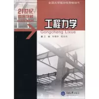 音像工程力学刘德华,程光均 编