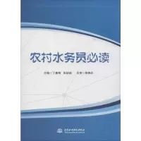 音像农村水务员丁春梅,张喆瑜 编