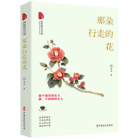 音像那朵行走的花那朵著
