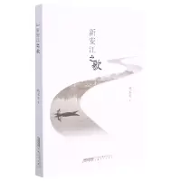 音像新安江之歌姚家齐