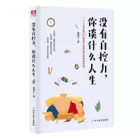 音像没有自控力,你谈什么人生谢国计