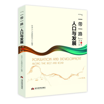 音像“”人口与发展(辑)——亚洲篇中国人口与发展研究中