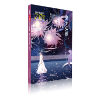 音像兔子女孩/新中国成立儿童文学经典作品集赵菱 著