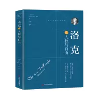 音像洛克论人权与自由约翰·洛克