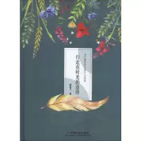 音像行走在时光的边沿范春兰