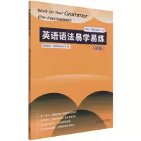 音像英语语法易学易练(初级)英国哈珀·柯林斯出版公司