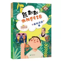 音像春秋战国(下)/熊赳赳遨游哲学王国陈俊明