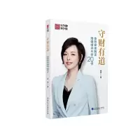 音像守财有道(徐阳律师解读婚姻继承纠纷20例)徐阳 著