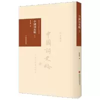 音像中国词史略导读(精)/近代名家首版著作导读丛书胡云翼