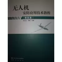 音像机安防应用技术教程(提高篇)孙永生 罗颖