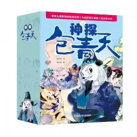 音像神探包青天(5册组套)余远锽 凌伟骏