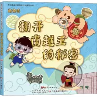 音像翻开南越王的秘密西汉南越王博物馆