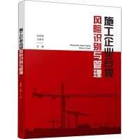 音像施工企业合规风险识别与管理肖凯聪 王春军