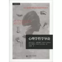 音像心理学哲学导论丹尼尔·韦斯科夫