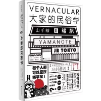 音像大家的民俗学(精)(日)岛村恭则