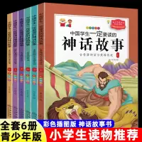 音像中国学生一定要读的神话故事谢普