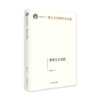 音像表意主义戏剧冉常建