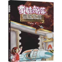 音像蛮糖部落 彗星之痕陈艺新