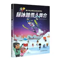 音像履冰踏雪《履冰踏雪》编委会编著